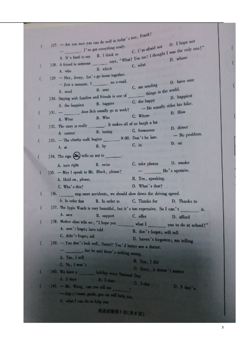 甘肃省酒泉市2015年中考英语真题试题（扫描版，无答案）(1)_中考真题_3.英语中考真题2015-2024年_2015年全国中考YINGYU144份