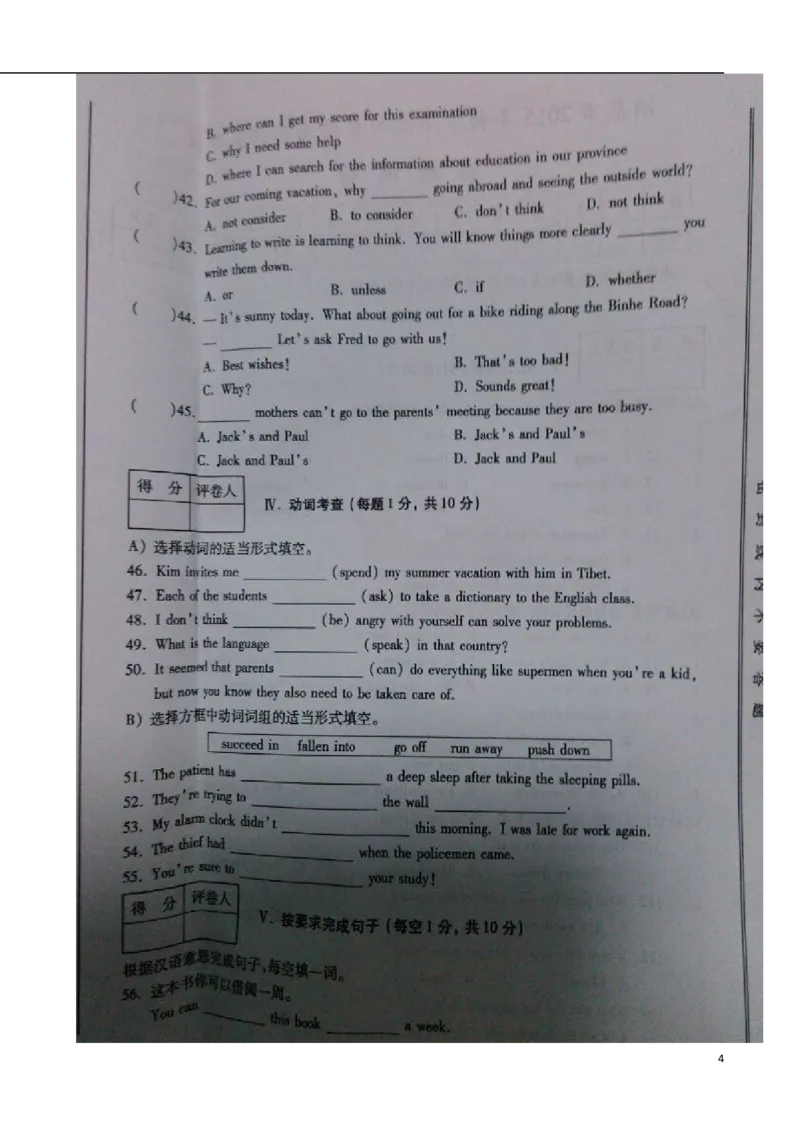 甘肃省酒泉市2015年中考英语真题试题（扫描版，无答案）(1)_中考真题_3.英语中考真题2015-2024年_2015年全国中考YINGYU144份