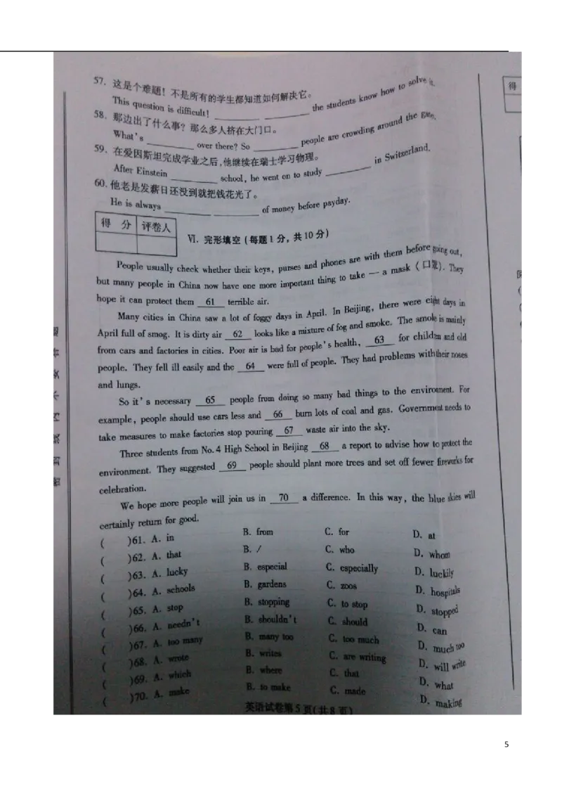 甘肃省酒泉市2015年中考英语真题试题（扫描版，无答案）(1)_中考真题_3.英语中考真题2015-2024年_2015年全国中考YINGYU144份