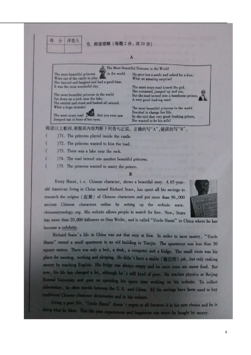 甘肃省酒泉市2015年中考英语真题试题（扫描版，无答案）(1)_中考真题_3.英语中考真题2015-2024年_2015年全国中考YINGYU144份