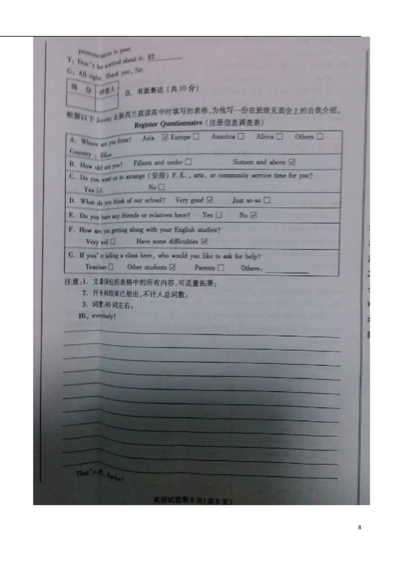 甘肃省酒泉市2015年中考英语真题试题（扫描版，无答案）(1)_中考真题_3.英语中考真题2015-2024年_2015年全国中考YINGYU144份