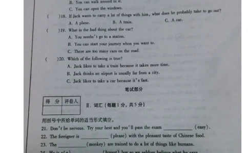 甘肃省酒泉市2015年中考英语真题试题（扫描版，无答案）(1)_中考真题_3.英语中考真题2015-2024年_2015年全国中考YINGYU144份