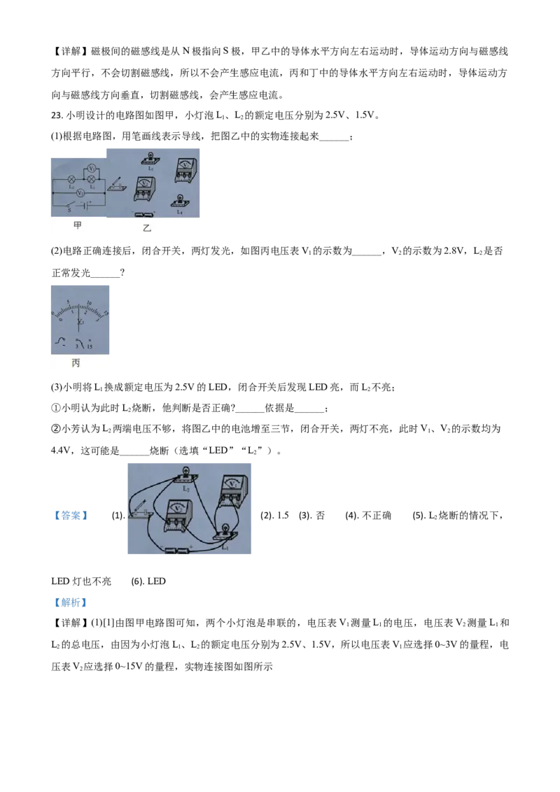 精品解析：2020年广东省广州市中考物理试题（解析版）_中考真题_4.物理中考真题2015-2024年_2020中考物理真题110份_2020年中考真题精品解析物理（广东广州卷）精编word版