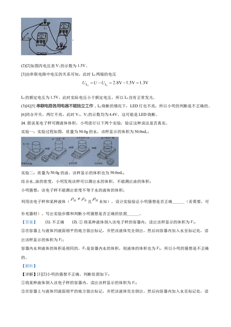 精品解析：2020年广东省广州市中考物理试题（解析版）_中考真题_4.物理中考真题2015-2024年_2020中考物理真题110份_2020年中考真题精品解析物理（广东广州卷）精编word版