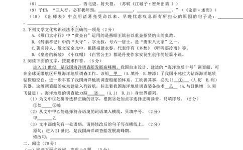 福建省泉州市2019年中考语文真题试题_中考真题_1.语文中考真题2015-2024年_2019年全国中考语文154份_2019年全国中考YuWen154份