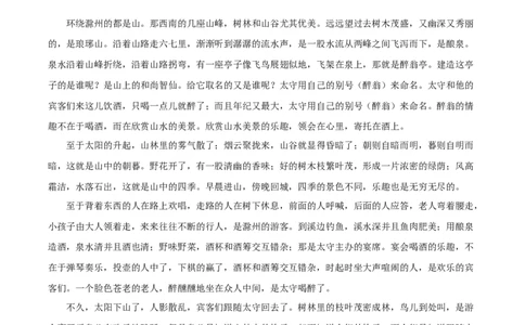 精品解析：2022年吉林省长春市中考语文真题（解析版）_中考真题_1.语文中考真题2015-2024年_2022中考语文真题145份20