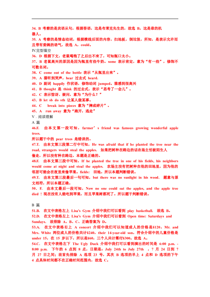 答案解析_中考真题_3.英语中考真题2015-2024年_2019年全国中考YINGYU148份_2019年新疆维吾尔自治区新疆建设兵团中考英语试题（word版，含解析，含听力MP3）