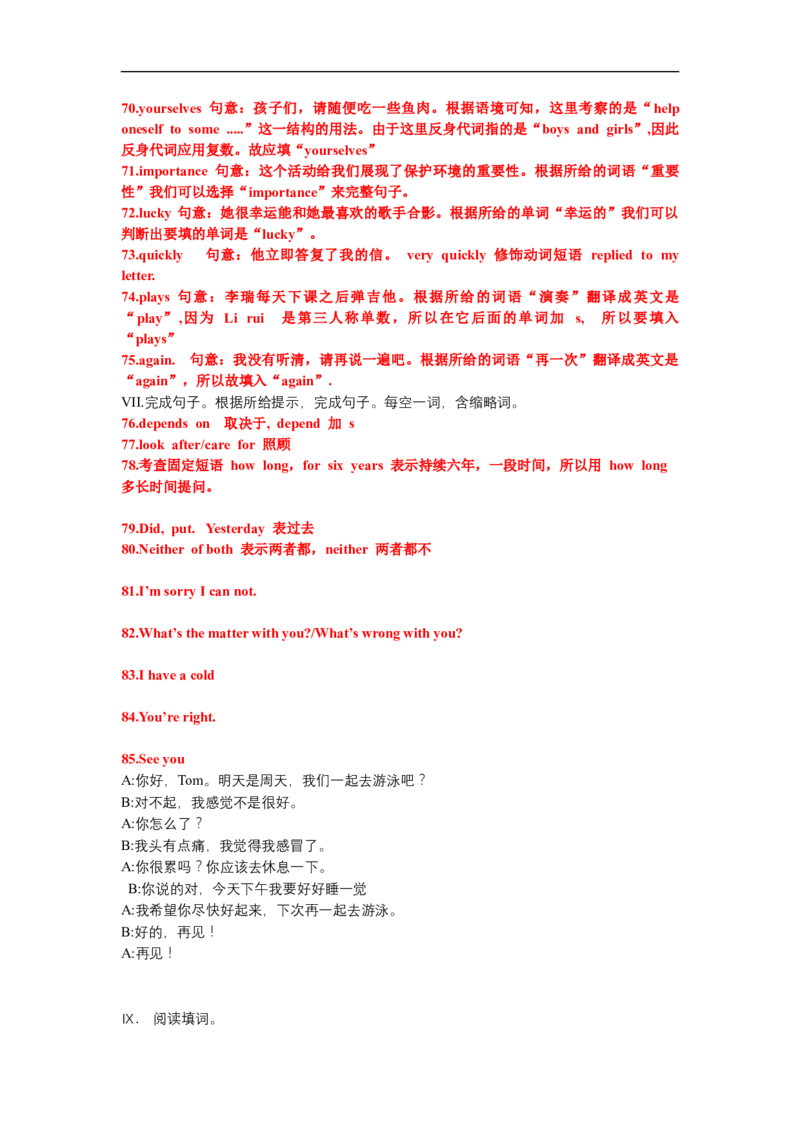 答案解析_中考真题_3.英语中考真题2015-2024年_2019年全国中考YINGYU148份_2019年新疆维吾尔自治区新疆建设兵团中考英语试题（word版，含解析，含听力MP3）