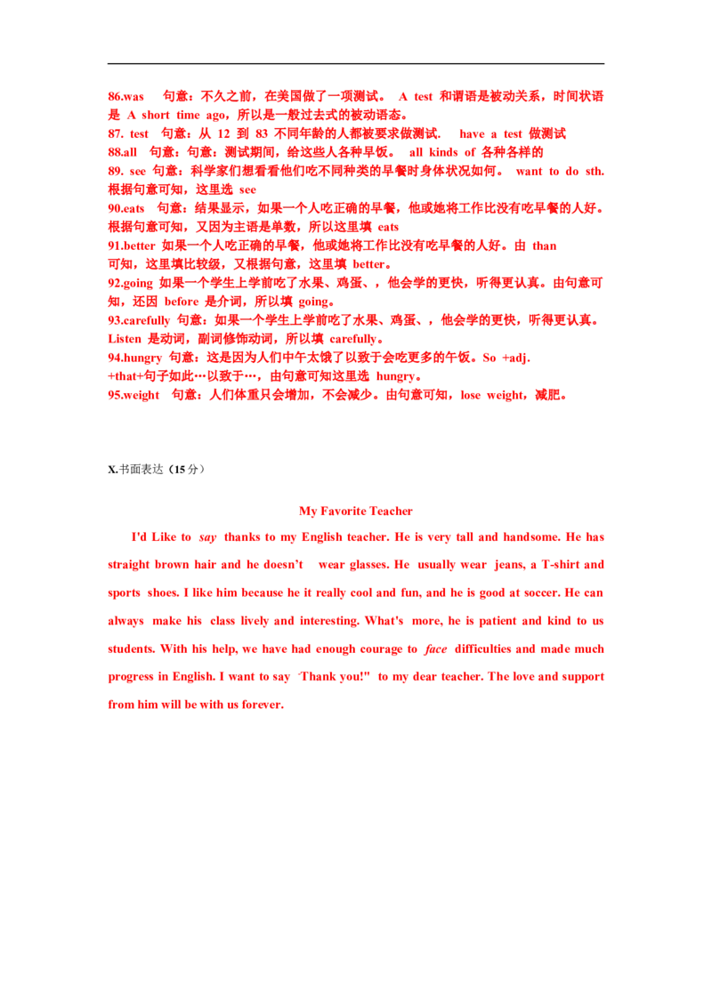 答案解析_中考真题_3.英语中考真题2015-2024年_2019年全国中考YINGYU148份_2019年新疆维吾尔自治区新疆建设兵团中考英语试题（word版，含解析，含听力MP3）
