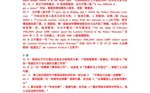答案解析_中考真题_3.英语中考真题2015-2024年_2019年全国中考YINGYU148份_2019年新疆维吾尔自治区新疆建设兵团中考英语试题（word版，含解析，含听力MP3）