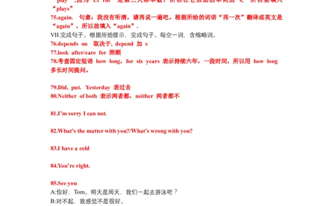 答案解析_中考真题_3.英语中考真题2015-2024年_2019年全国中考YINGYU148份_2019年新疆维吾尔自治区新疆建设兵团中考英语试题（word版，含解析，含听力MP3）