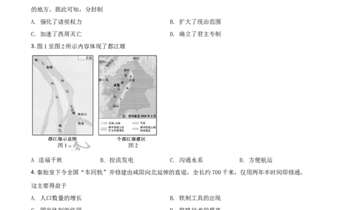 福建省2021年中考历史试题（原卷版）_中考真题_6.历史中考真题2015-2024年_2021中考历史真题102份_福建历史