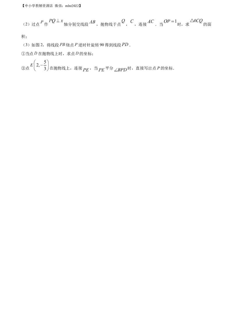精品解析：2021年甘肃省兰州市中考数学试卷（A卷）（原卷版）_中考真题_2.数学中考真题2015-2024年_地区卷_甘肃省_甘肃兰州数学08-22