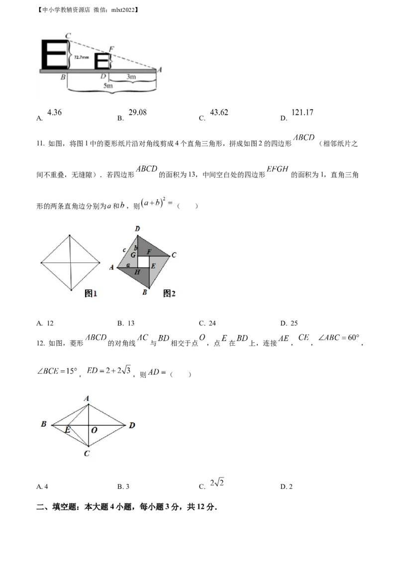 精品解析：2021年甘肃省兰州市中考数学试卷（A卷）（原卷版）_中考真题_2.数学中考真题2015-2024年_地区卷_甘肃省_甘肃兰州数学08-22