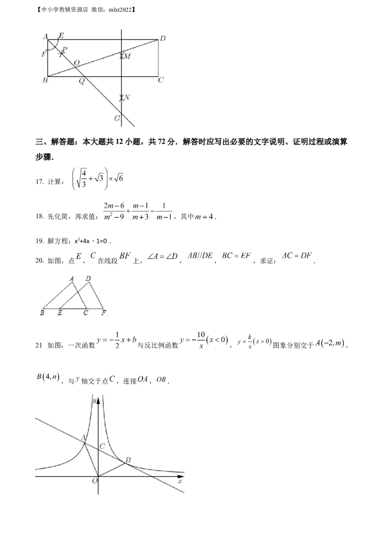 精品解析：2021年甘肃省兰州市中考数学试卷（A卷）（原卷版）_中考真题_2.数学中考真题2015-2024年_地区卷_甘肃省_甘肃兰州数学08-22