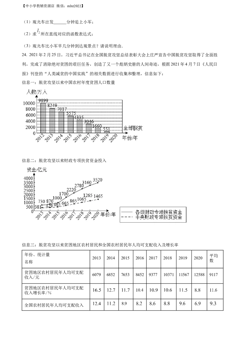 精品解析：2021年甘肃省兰州市中考数学试卷（A卷）（原卷版）_中考真题_2.数学中考真题2015-2024年_地区卷_甘肃省_甘肃兰州数学08-22