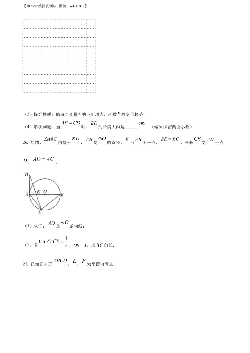 精品解析：2021年甘肃省兰州市中考数学试卷（A卷）（原卷版）_中考真题_2.数学中考真题2015-2024年_地区卷_甘肃省_甘肃兰州数学08-22