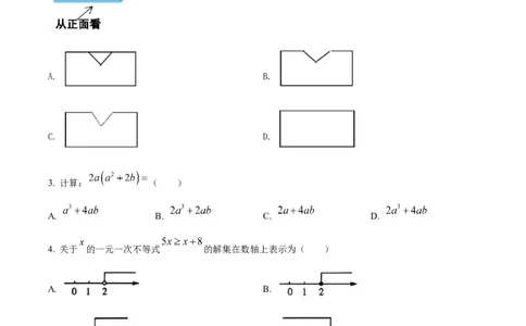 精品解析：2021年甘肃省兰州市中考数学试卷（A卷）（原卷版）_中考真题_2.数学中考真题2015-2024年_地区卷_甘肃省_甘肃兰州数学08-22