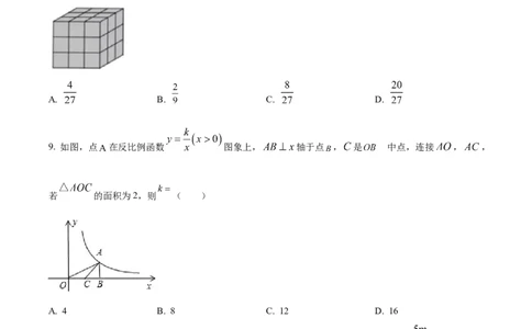 精品解析：2021年甘肃省兰州市中考数学试卷（A卷）（原卷版）_中考真题_2.数学中考真题2015-2024年_地区卷_甘肃省_甘肃兰州数学08-22