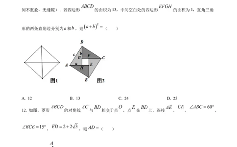 精品解析：2021年甘肃省兰州市中考数学试卷（A卷）（原卷版）_中考真题_2.数学中考真题2015-2024年_地区卷_甘肃省_甘肃兰州数学08-22