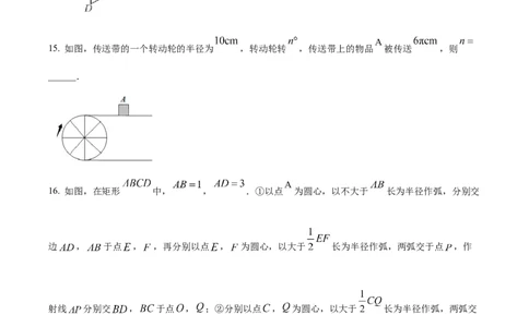 精品解析：2021年甘肃省兰州市中考数学试卷（A卷）（原卷版）_中考真题_2.数学中考真题2015-2024年_地区卷_甘肃省_甘肃兰州数学08-22