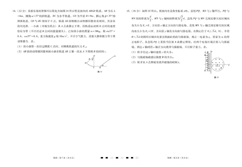 2026届云南三校高考备考实用性联考卷（一）物理试卷_2025年6月_2506142026届云南三校高考备考实用性联考试卷（一）（全科）(1)