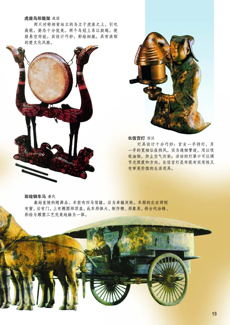 桂美版9年级美术上册高清教材_4-教培资料-26年最新资料-同步更新_初中高中教资_03科三专项（进去保存报考的学科即可）_02科三专项（笔记真题思维导图教学设计版本二）