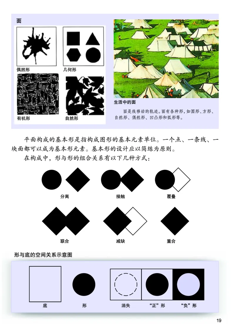 桂美版9年级美术上册高清教材_4-教培资料-26年最新资料-同步更新_初中高中教资_03科三专项（进去保存报考的学科即可）_02科三专项（笔记真题思维导图教学设计版本二）