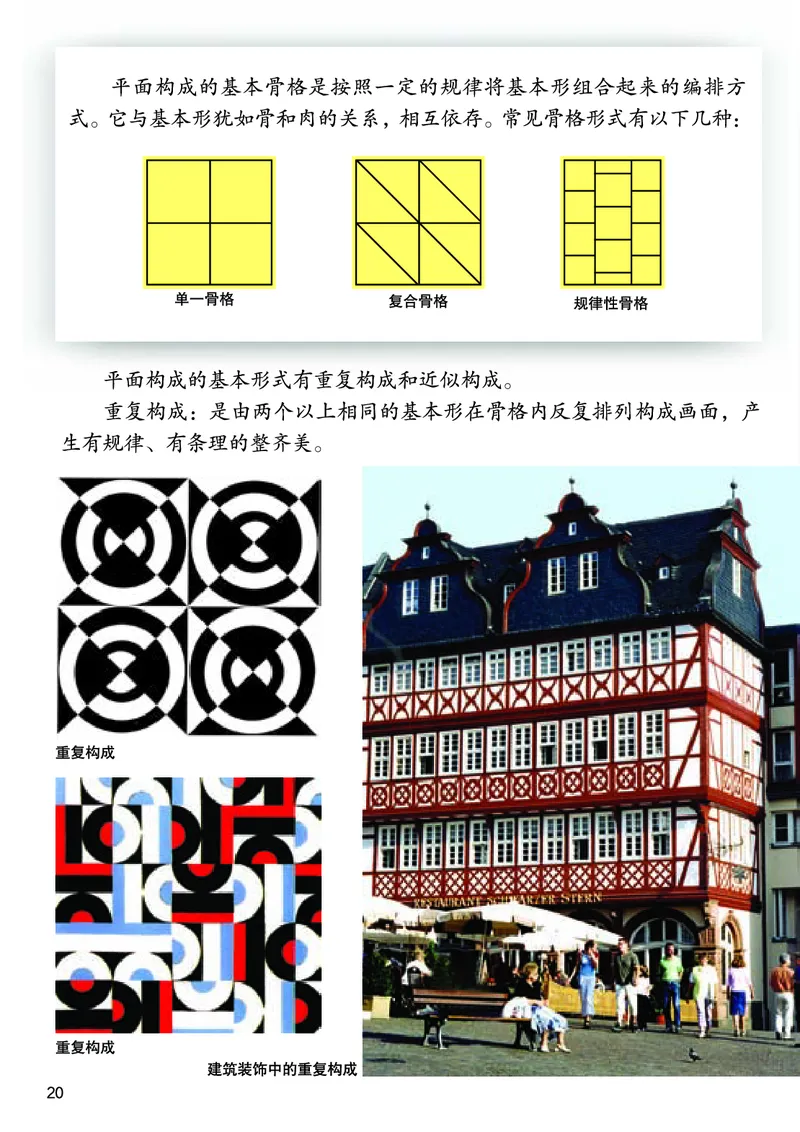 桂美版9年级美术上册高清教材_4-教培资料-26年最新资料-同步更新_初中高中教资_03科三专项（进去保存报考的学科即可）_02科三专项（笔记真题思维导图教学设计版本二）