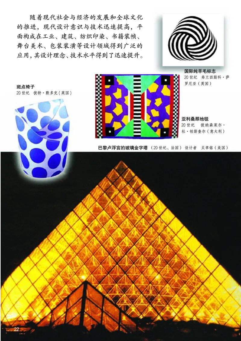 桂美版9年级美术上册高清教材_4-教培资料-26年最新资料-同步更新_初中高中教资_03科三专项（进去保存报考的学科即可）_02科三专项（笔记真题思维导图教学设计版本二）