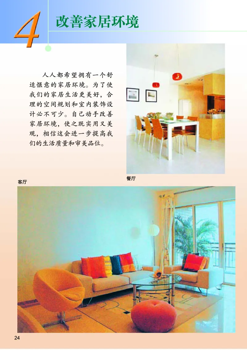 桂美版9年级美术上册高清教材_4-教培资料-26年最新资料-同步更新_初中高中教资_03科三专项（进去保存报考的学科即可）_02科三专项（笔记真题思维导图教学设计版本二）