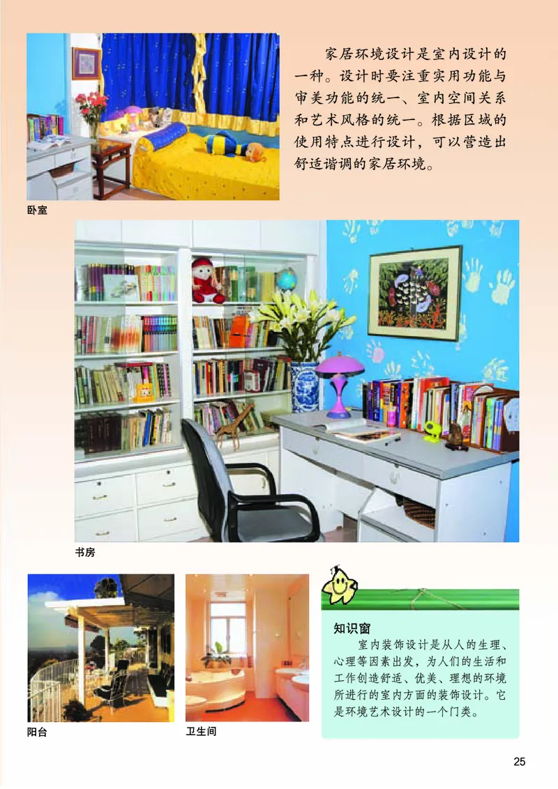 桂美版9年级美术上册高清教材_4-教培资料-26年最新资料-同步更新_初中高中教资_03科三专项（进去保存报考的学科即可）_02科三专项（笔记真题思维导图教学设计版本二）