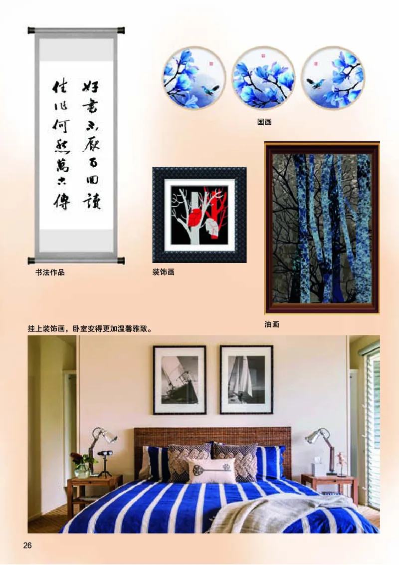 桂美版9年级美术上册高清教材_4-教培资料-26年最新资料-同步更新_初中高中教资_03科三专项（进去保存报考的学科即可）_02科三专项（笔记真题思维导图教学设计版本二）