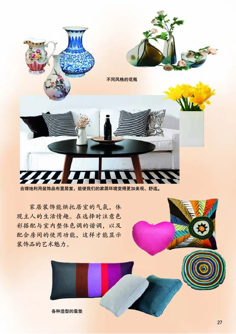 桂美版9年级美术上册高清教材_4-教培资料-26年最新资料-同步更新_初中高中教资_03科三专项（进去保存报考的学科即可）_02科三专项（笔记真题思维导图教学设计版本二）