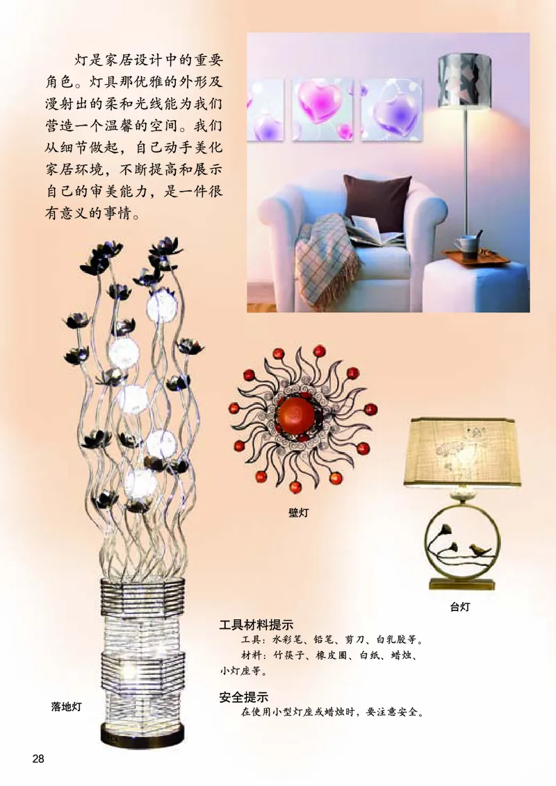 桂美版9年级美术上册高清教材_4-教培资料-26年最新资料-同步更新_初中高中教资_03科三专项（进去保存报考的学科即可）_02科三专项（笔记真题思维导图教学设计版本二）