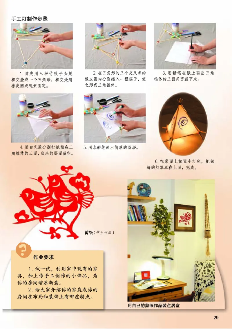 桂美版9年级美术上册高清教材_4-教培资料-26年最新资料-同步更新_初中高中教资_03科三专项（进去保存报考的学科即可）_02科三专项（笔记真题思维导图教学设计版本二）