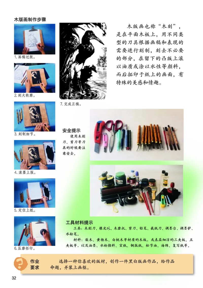 桂美版9年级美术上册高清教材_4-教培资料-26年最新资料-同步更新_初中高中教资_03科三专项（进去保存报考的学科即可）_02科三专项（笔记真题思维导图教学设计版本二）