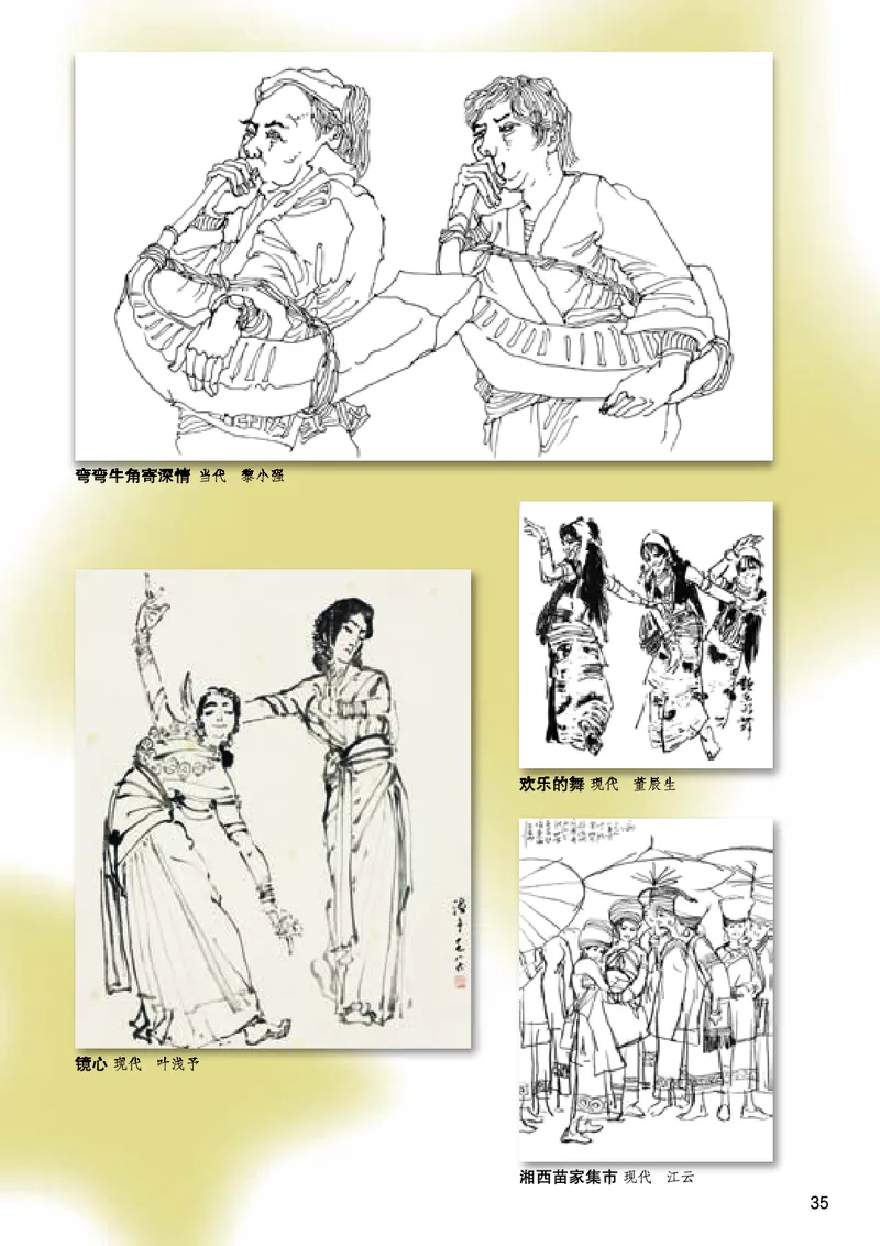 桂美版9年级美术上册高清教材_4-教培资料-26年最新资料-同步更新_初中高中教资_03科三专项（进去保存报考的学科即可）_02科三专项（笔记真题思维导图教学设计版本二）