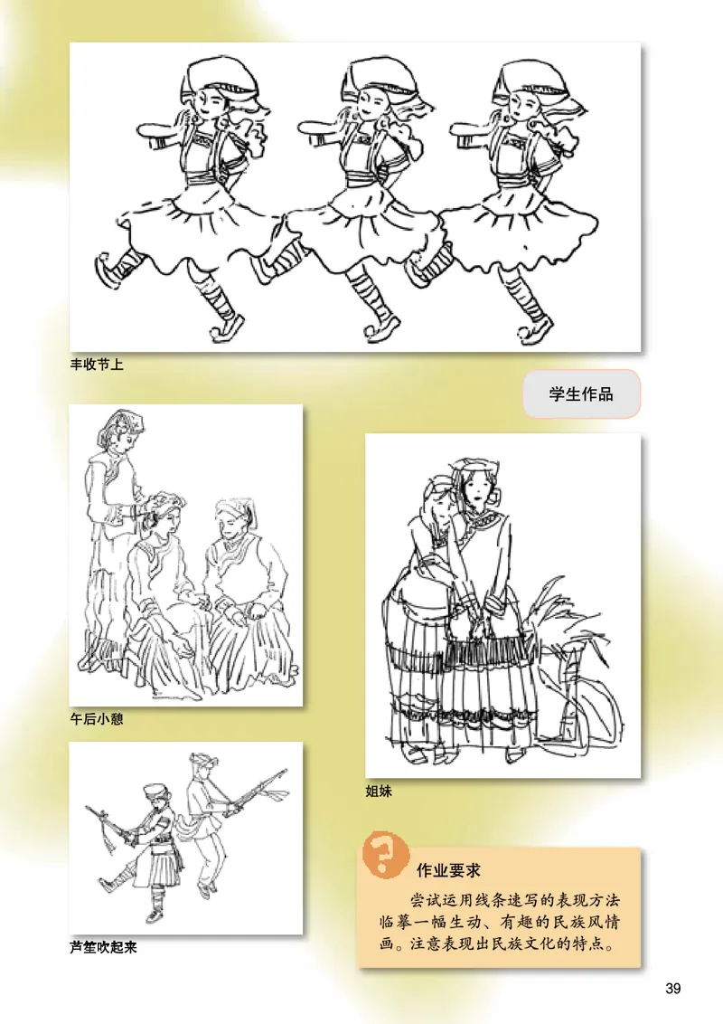 桂美版9年级美术上册高清教材_4-教培资料-26年最新资料-同步更新_初中高中教资_03科三专项（进去保存报考的学科即可）_02科三专项（笔记真题思维导图教学设计版本二）