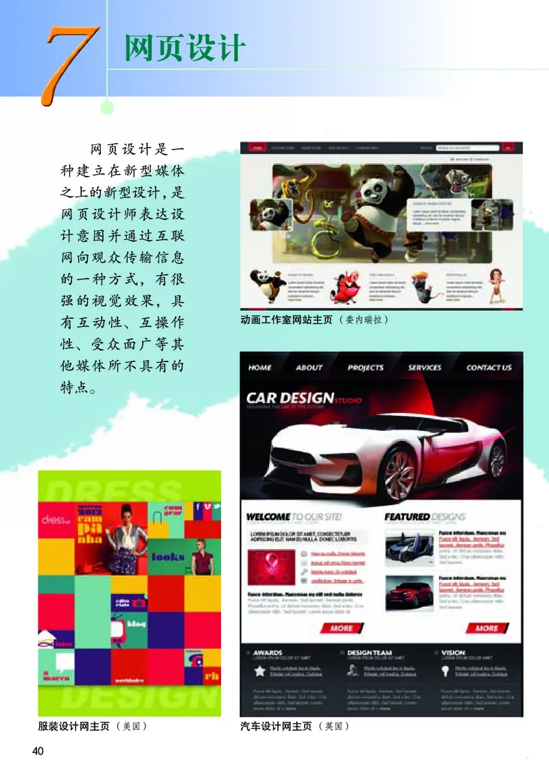 桂美版9年级美术上册高清教材_4-教培资料-26年最新资料-同步更新_初中高中教资_03科三专项（进去保存报考的学科即可）_02科三专项（笔记真题思维导图教学设计版本二）