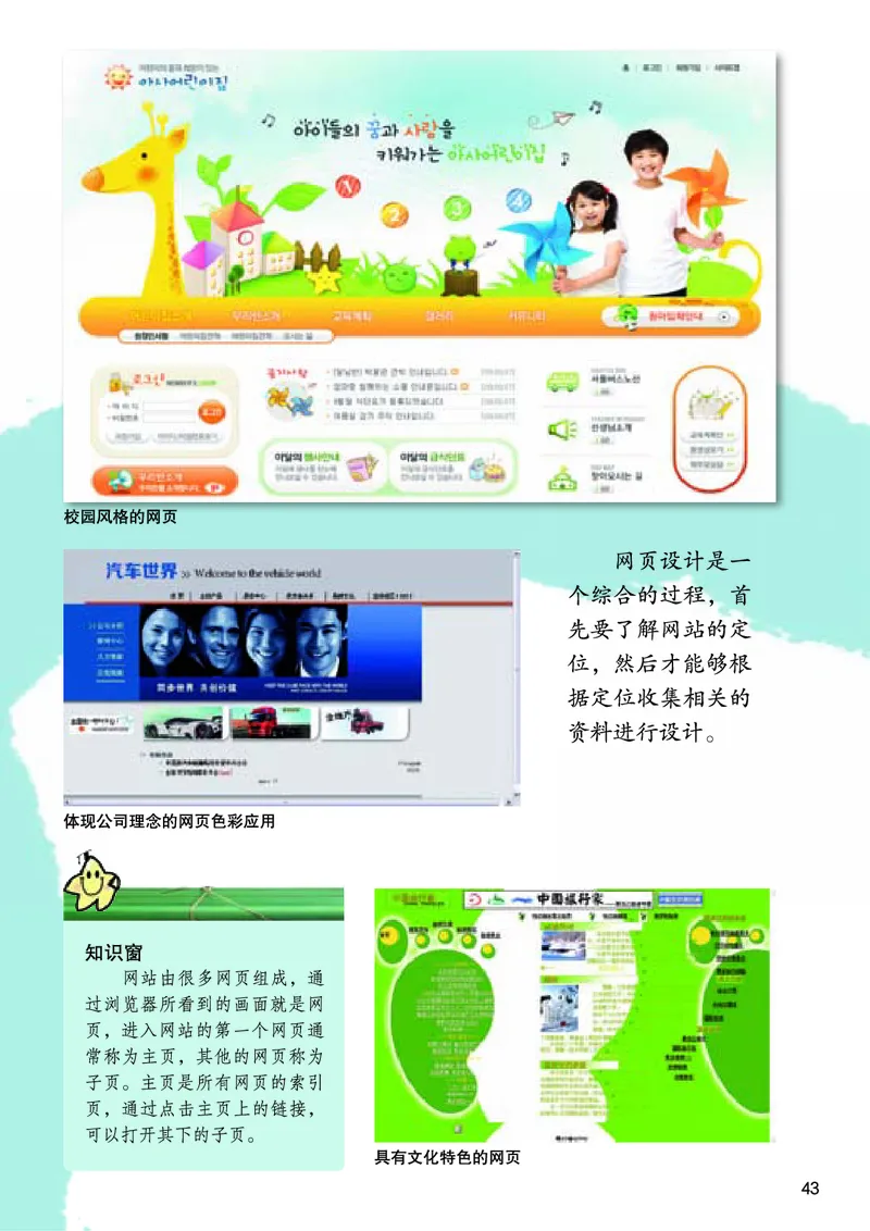 桂美版9年级美术上册高清教材_4-教培资料-26年最新资料-同步更新_初中高中教资_03科三专项（进去保存报考的学科即可）_02科三专项（笔记真题思维导图教学设计版本二）