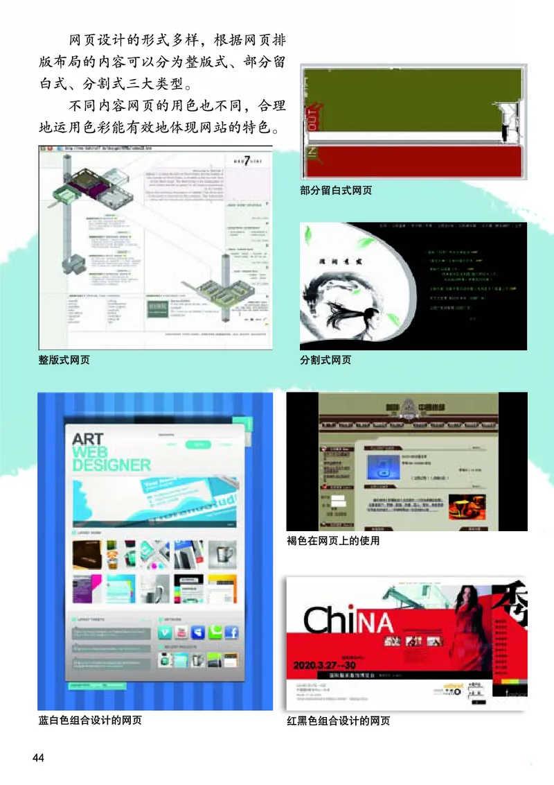 桂美版9年级美术上册高清教材_4-教培资料-26年最新资料-同步更新_初中高中教资_03科三专项（进去保存报考的学科即可）_02科三专项（笔记真题思维导图教学设计版本二）