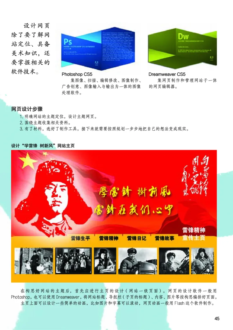 桂美版9年级美术上册高清教材_4-教培资料-26年最新资料-同步更新_初中高中教资_03科三专项（进去保存报考的学科即可）_02科三专项（笔记真题思维导图教学设计版本二）