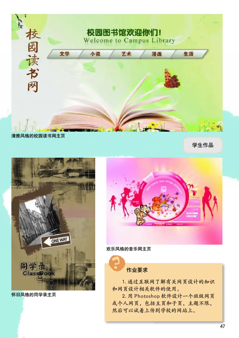 桂美版9年级美术上册高清教材_4-教培资料-26年最新资料-同步更新_初中高中教资_03科三专项（进去保存报考的学科即可）_02科三专项（笔记真题思维导图教学设计版本二）