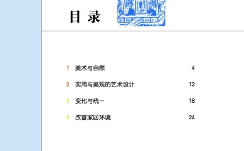 桂美版9年级美术上册高清教材_4-教培资料-26年最新资料-同步更新_初中高中教资_03科三专项（进去保存报考的学科即可）_02科三专项（笔记真题思维导图教学设计版本二）