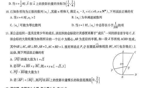 南开中学高2026届高三第三次质量检测数学_251109重庆市南开中学高2026届高三第三次质量检测（全科）