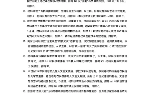 云南师大附中2026届高考适应性月考卷（五）历史答案_2025年12月_251202云南师大附中2026届高考适应性月考卷（五）（全科）_云南师大附中2026届高考适应性月考卷（五）历史