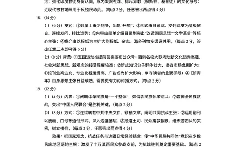 云南师大附中2026届高考适应性月考卷（五）历史答案_2025年12月_251202云南师大附中2026届高考适应性月考卷（五）（全科）_云南师大附中2026届高考适应性月考卷（五）历史