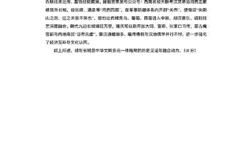 云南师大附中2026届高考适应性月考卷（五）历史答案_2025年12月_251202云南师大附中2026届高考适应性月考卷（五）（全科）_云南师大附中2026届高考适应性月考卷（五）历史