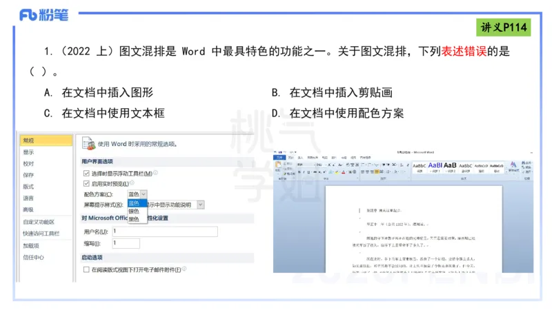 理论精讲11-信息处理能力-包展羽_4-教培资料-26年最新资料-同步更新_幼儿教资_012025下FB幼儿系统班_幼儿园25下-综合素质_1.理论精讲_讲义